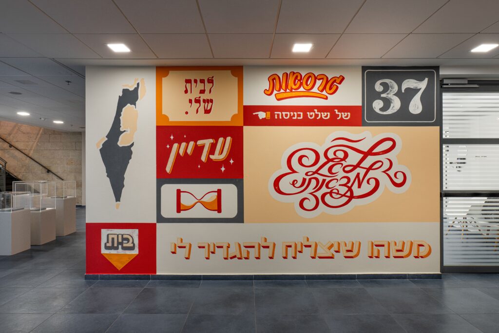 גוף.בגד.בית – ארעיות בעיצוב מקומי